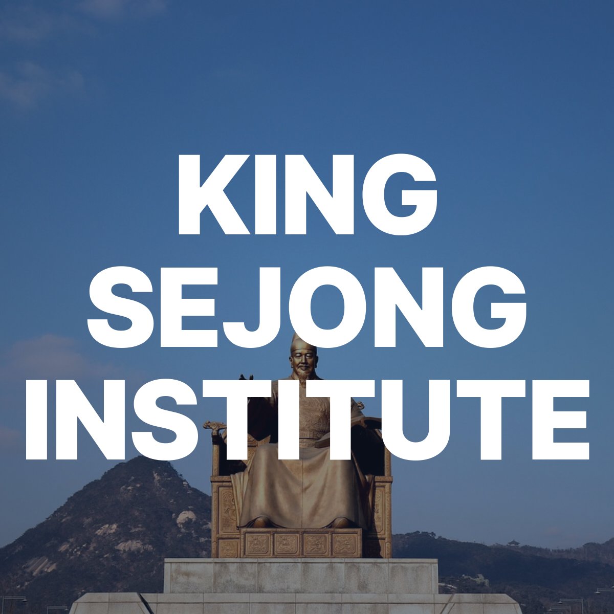 king sejong institute 180121